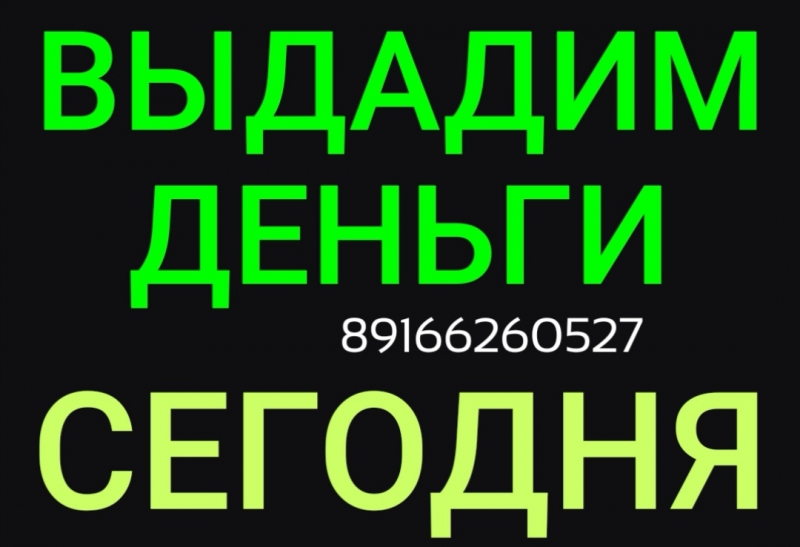 Выгодное предложение по залогу доли в квартире