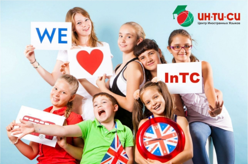 Иностранные языки в Центре Ин-Ти-Си