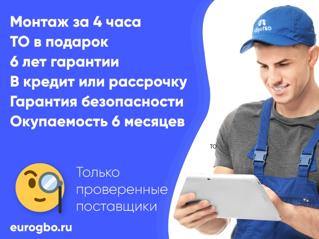 Установим ГБО газ на автомобиль
