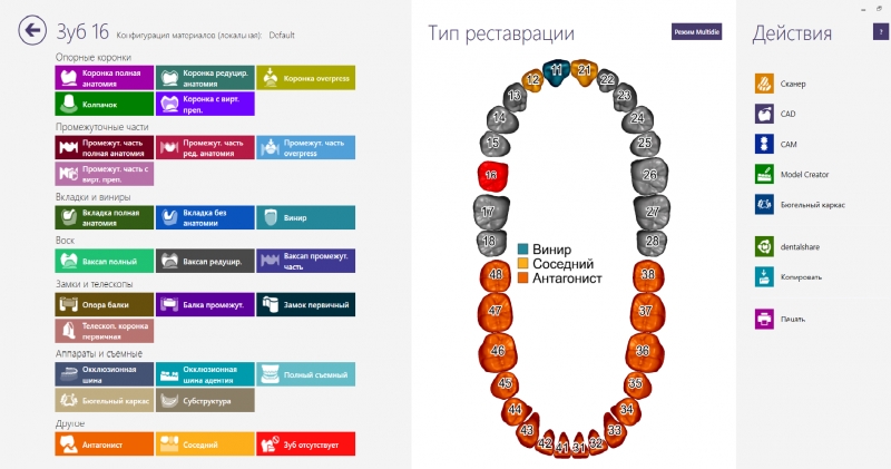 Exocad Plovdiv 2.4 Exoplan 2.3 PartialCad 2.4 Plovdiv гарантия, тестирование.