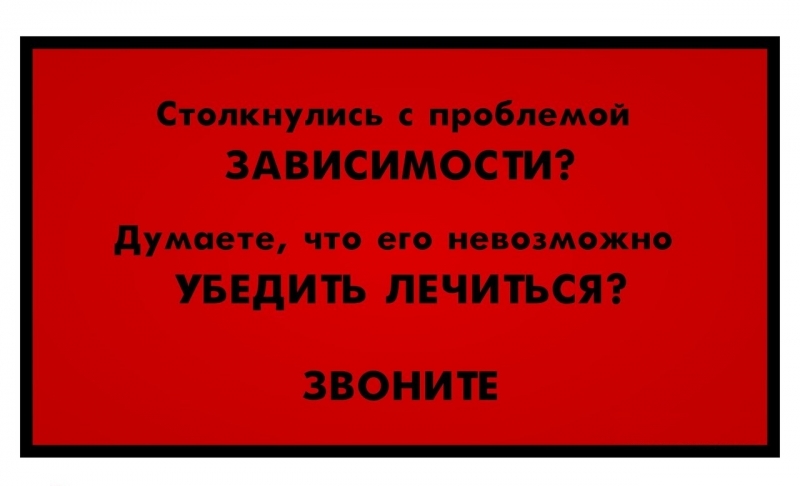 Кодирования всех видов зависимости. Освободись
