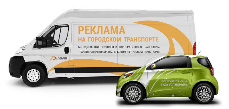 Брендирование и оклейка авто