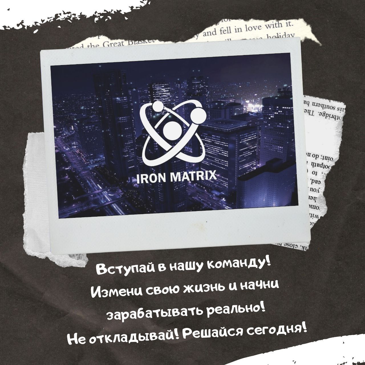 Работа через соцсети