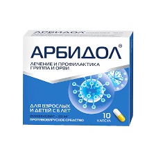 Продам противовирусные капсулы АРБИДОЛ
