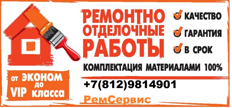 ремонт квартир фото