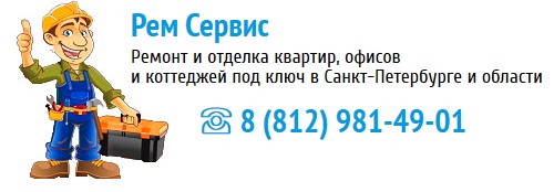 стоимость ремонта квартиры