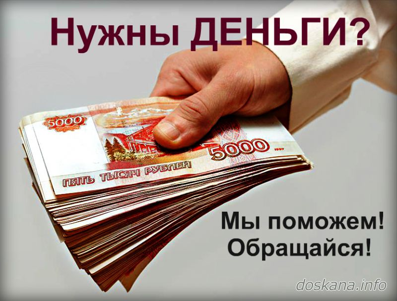 Частный инвестор окажет срочную денежную помощь онлайн.