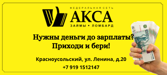 Деньги в долг без залога и поручителей.