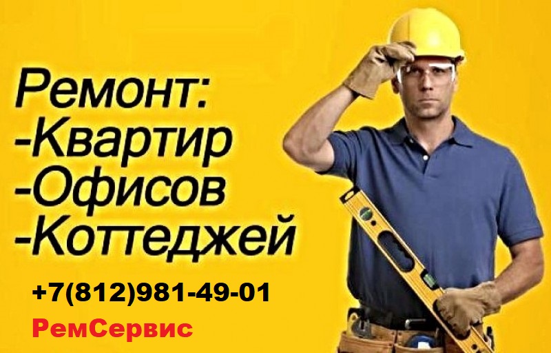 Евроремонт офисов