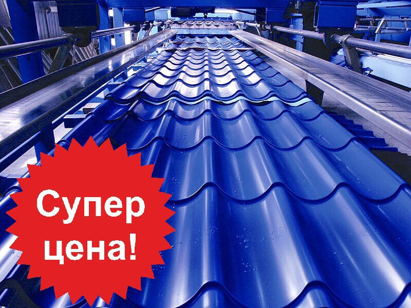 Металлочерепица от производителя Весенние скидки