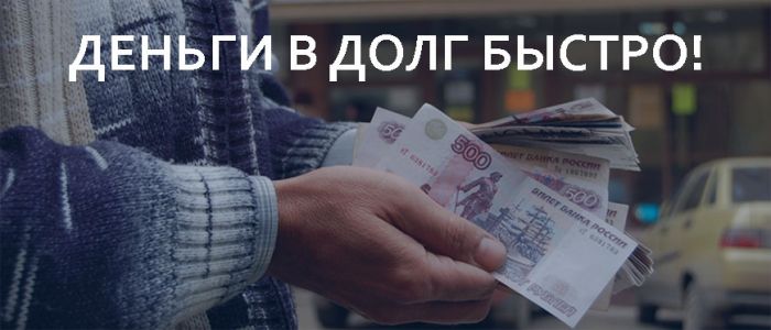 Деньги на карту по сниженной ставке только сейчас