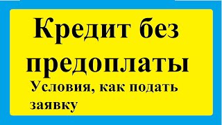 Самые выгодные финансовые условия. Гарантия