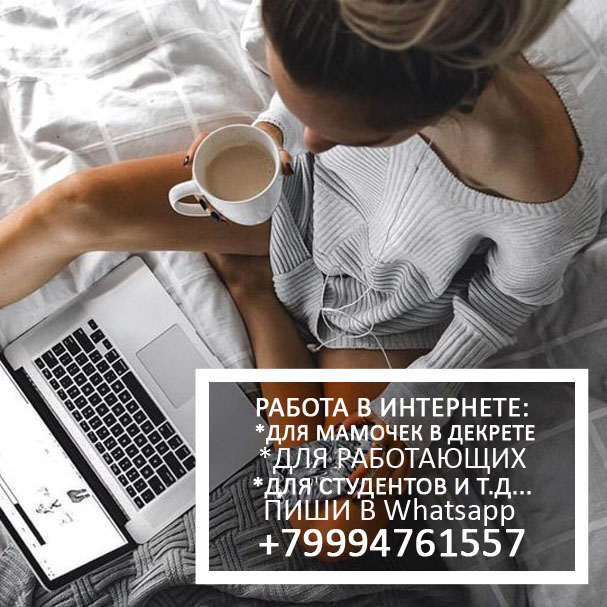 Требуется Администратор в Инстаграм