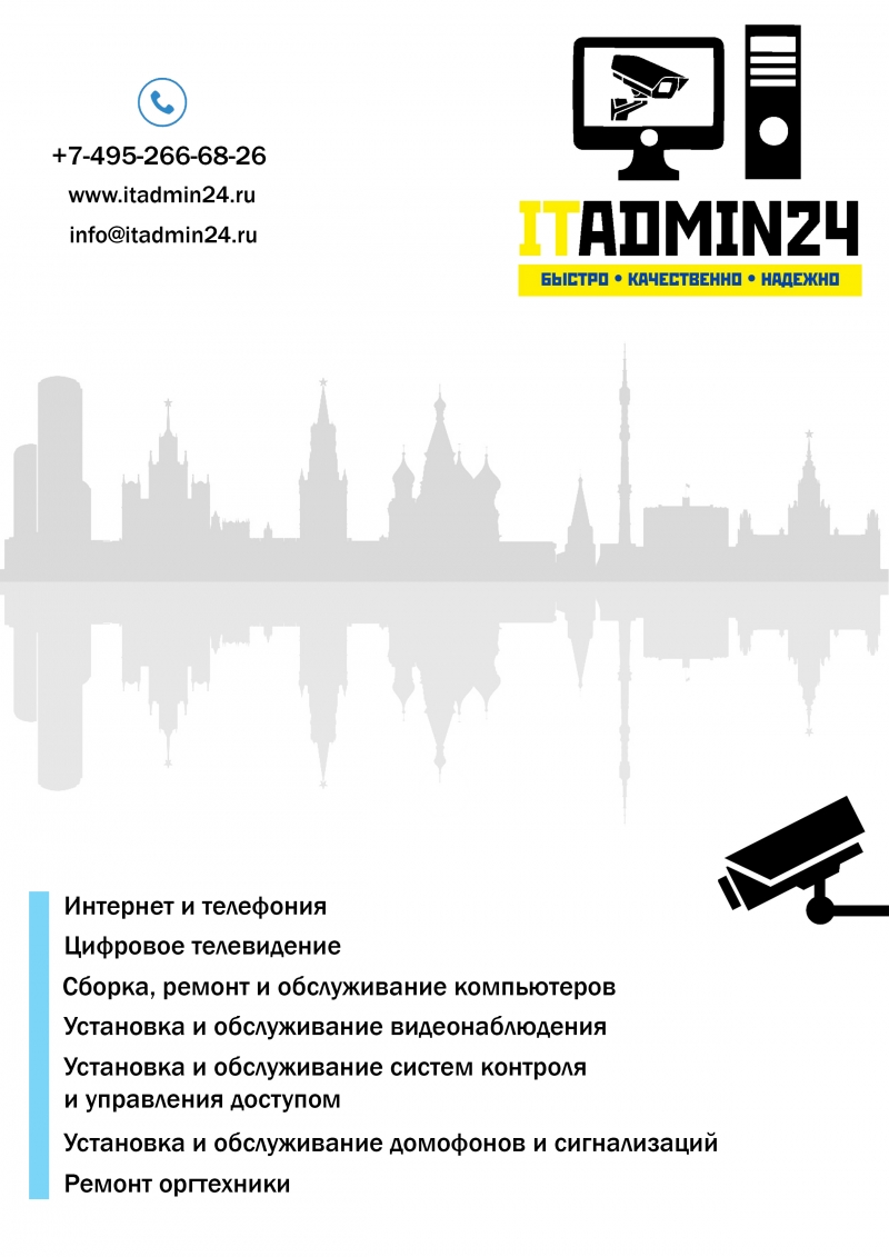Аутсорсинг компьютеров