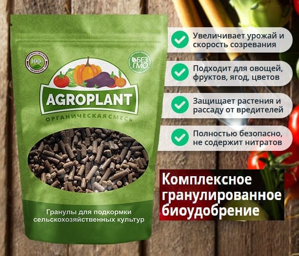 Удобрение