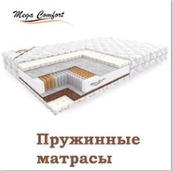 Матрасы ортопедические, кровати, подушки