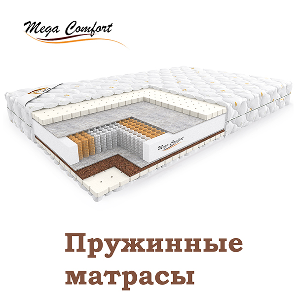 Матрасы ортопедические, кровати, подушки