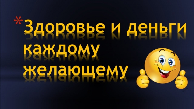 Финансовая помощь в время пандемии.