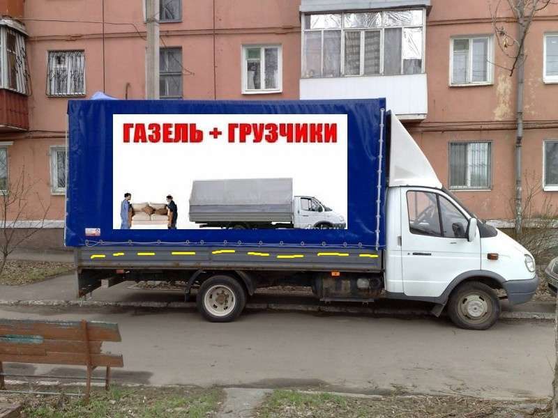 Грузоперевозки, грузчики, вывоз мусора, вывоз металлолома бесплатно