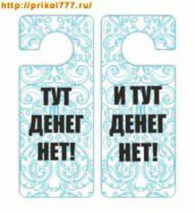 Солжности с деньгами Нужен кредит Получим.
