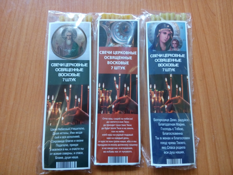 Свечи церковные, освященные 7 штук с молитвой.