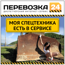 Грузоперевозки , аренда , продажа спецтехники , продажа запчастей.