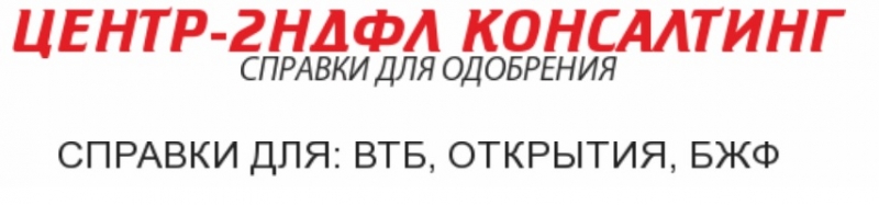 Подтверждение для автокредита - апрель