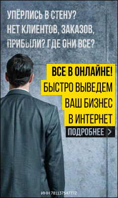Срочный вывод бизнеса в онлайн