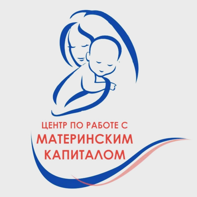 Займ под материнский капитал