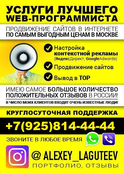 Продвижение сайтов по самым низким ценам в Москве