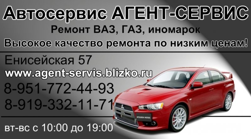 Автосервис недорого и надежно