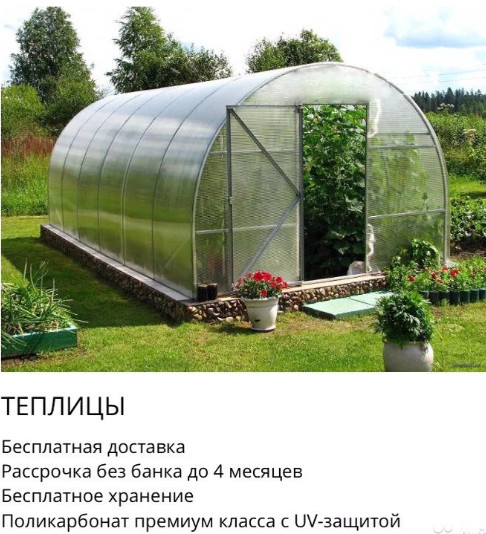 Теплицы от производителя