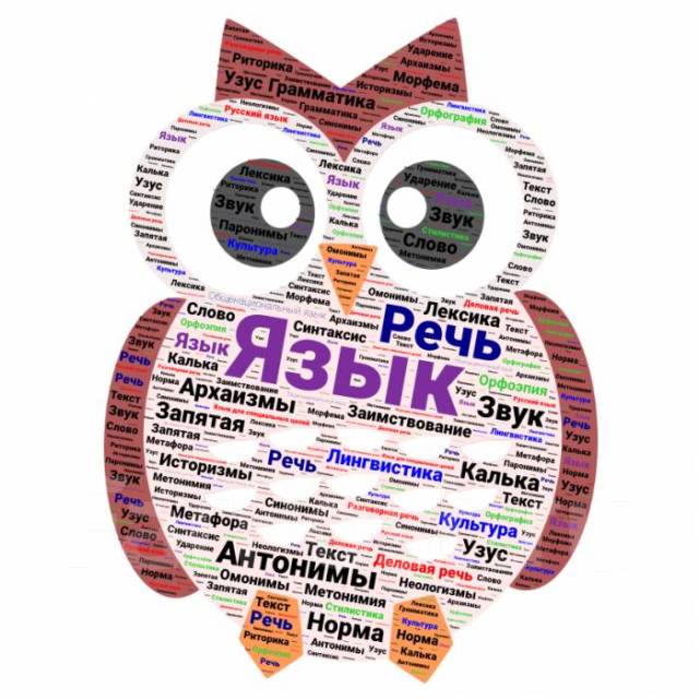 Онлайн Репетитор по русскому языку