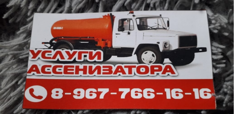 Услуги ассенизатора, Откачка септиков ям туалетов
