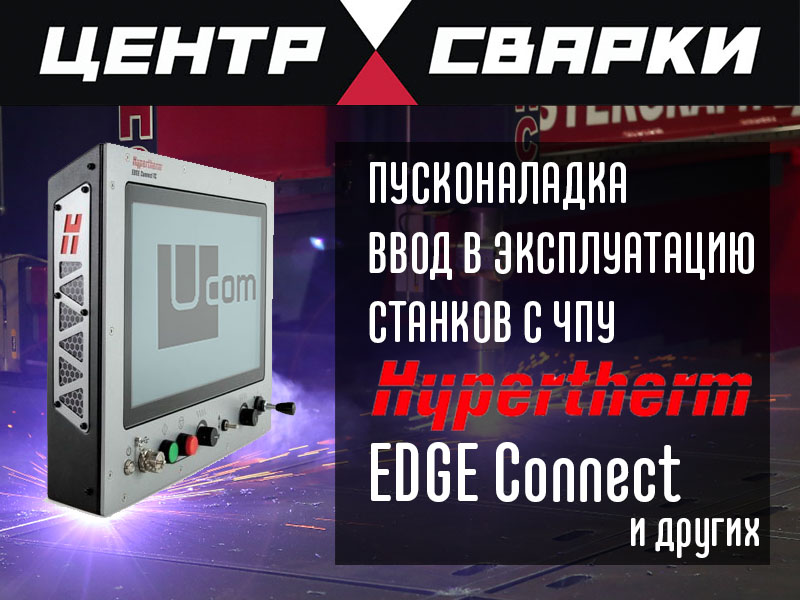 Установка станков с ЧПУ на производстве