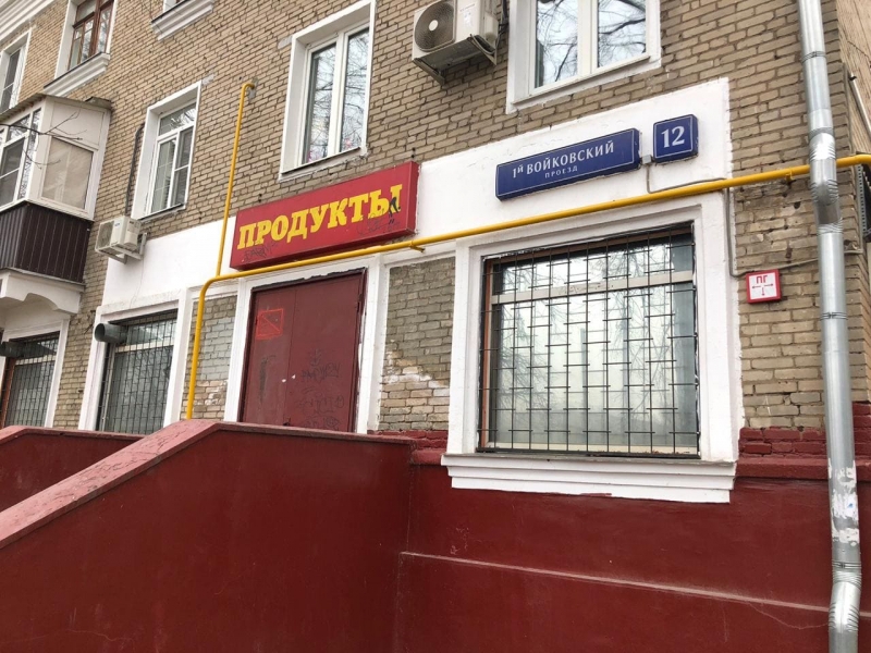 Магазин как помещение свободного назначения