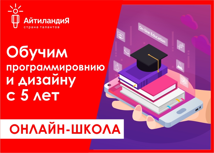 Дистанционное обучение в IT-сфере