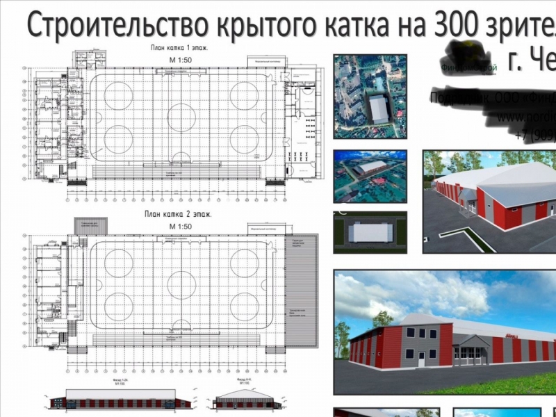 Ледoвая Аренa, комплект бу оборудования из Финляндии