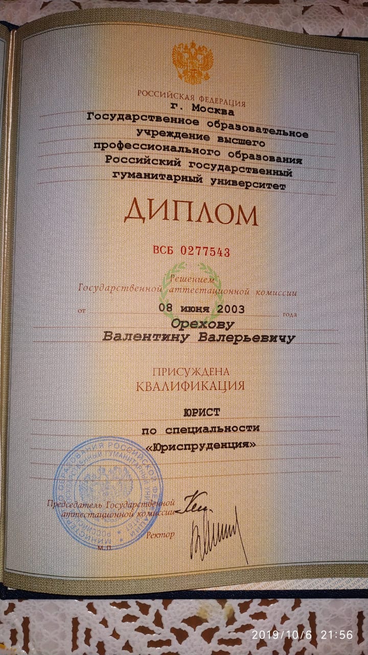 Услуги юриста