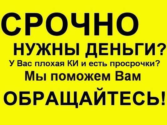 Выдаю займы без предоплаты на прозрачных условиях.