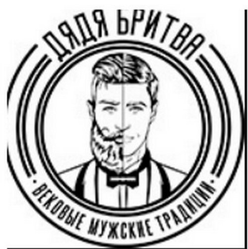 Дядя Бритва интернет магазин для мужчин, товары для бритья, бороды и