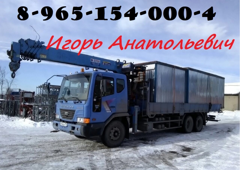 Предоставляем Лучшие Услуги АвтоКранов АвтоВышек АвтоМанипуляторов в Подольске