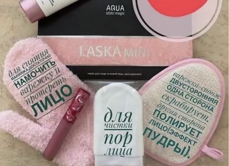 НАБОР AQUAMAGIC LASKA MINI