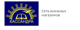 ООО Кассандра