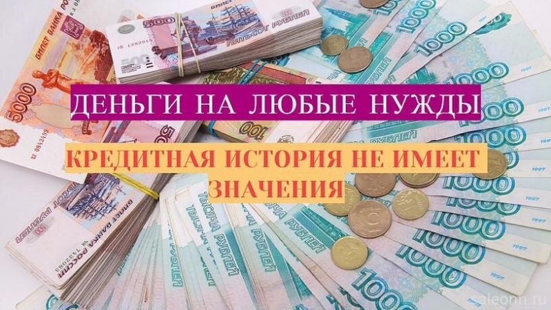 Финансовая помощь онлайн в трудную минуту для всех.