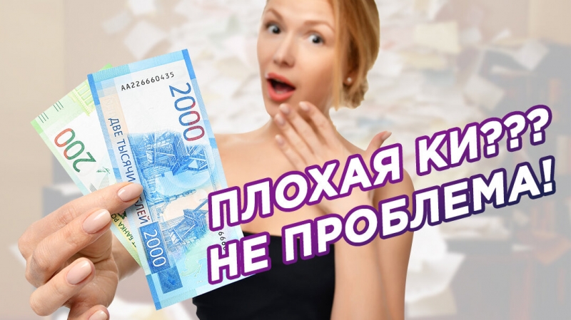 Возьмите деньги без предоплат. Возможно рефинансирование.