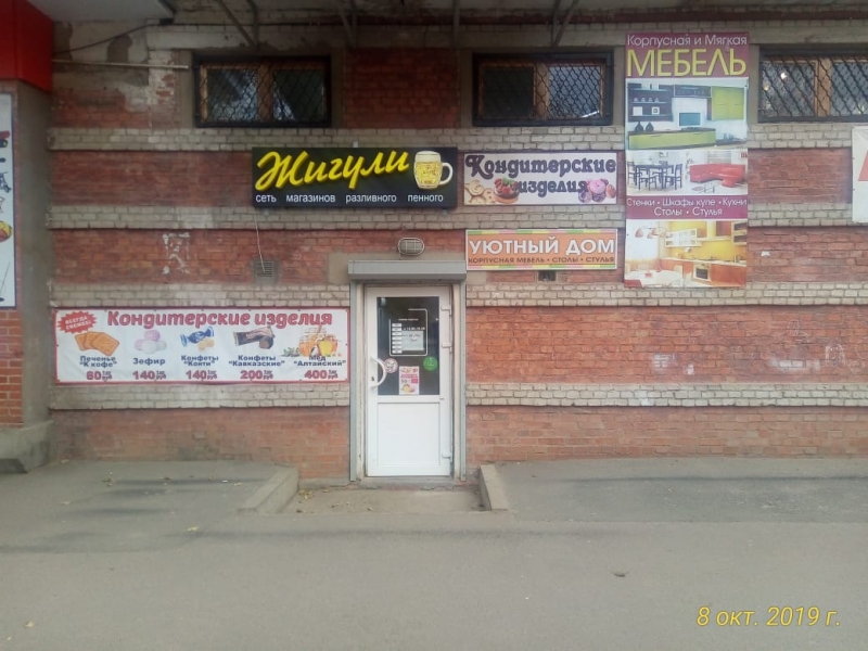 АРЕНДА ПОМЕЩЕНИЯ В ЦЕНТРЕ г.Никольское