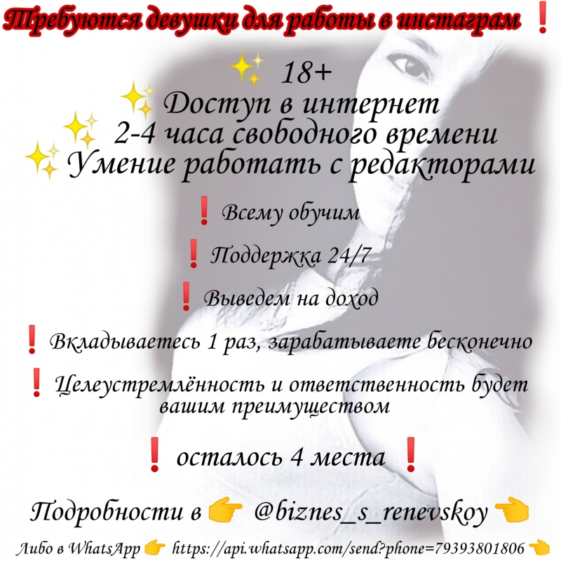 Работа на дому