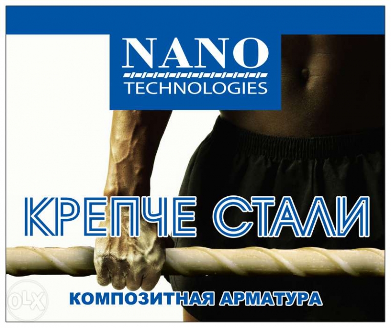 Стеклоарматура, композитная арматура от производителя