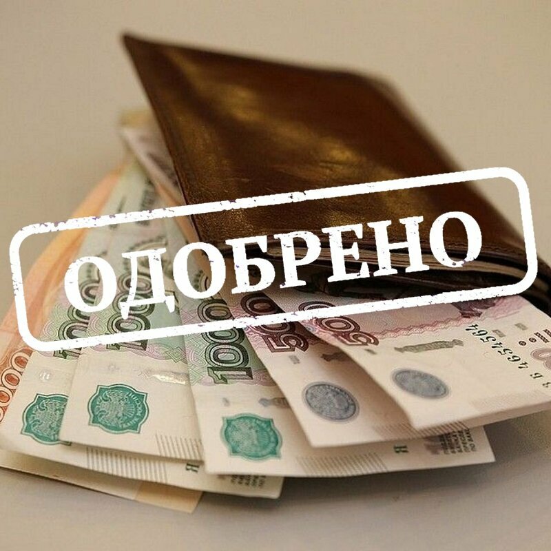 Срочная фин. помощь без предоплат. 100 результат.